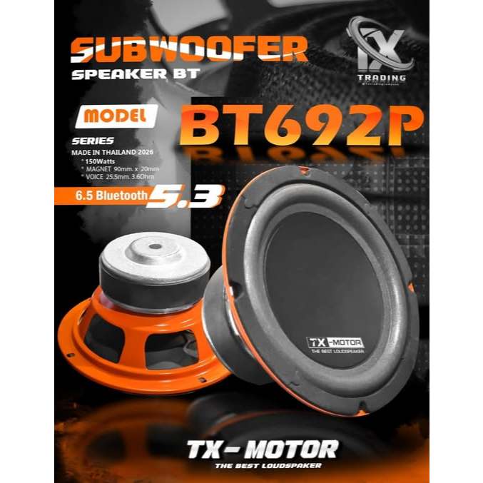 ลำโพงซับ 6 นิ้ว(TX MOTOR)