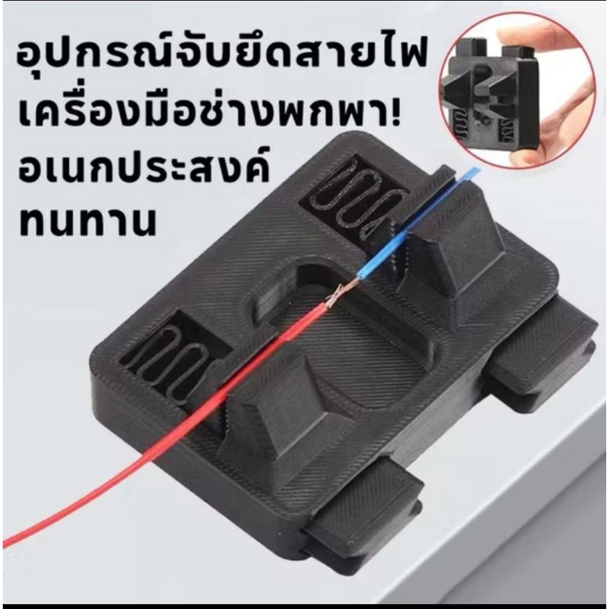 อุปกรณ์เชื่อมสายไฟไฟฟ้า เครื่องมือช่างพกพา! อุปกรณ์จับยึดสายไฟ อเนกประสงค์ ใช้กับงานเชื่อมไฟฟ้า ทนทาน แข็งแรง(คละสี)