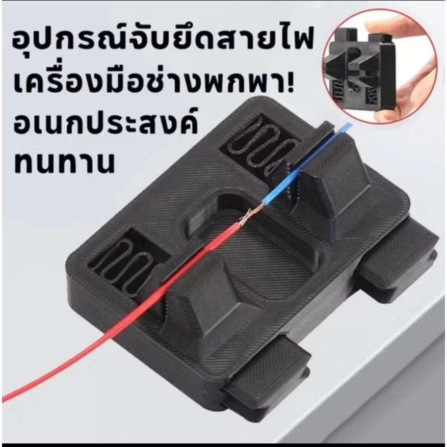 อุปกรณ์เชื่อมสายไฟไฟฟ้า เครื่องมือช่างพกพา! อุปกรณ์จับยึดสายไฟ อเนกประสงค์ ใช้กับงานเชื่อมไฟฟ้า ทนทาน แข็งแรง(คละสี)