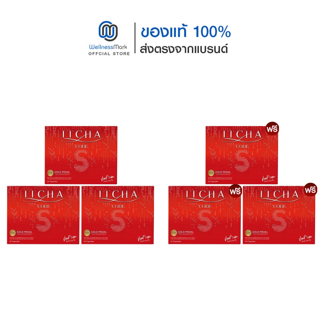 ITCHA CODE S อิชช่า โค้ด เอส สูตรใหม่ เบนซ์ พรชิตา & มิค (10 แคปซูล) 3 กล่อง + แถมฟรี 3 กล่อง