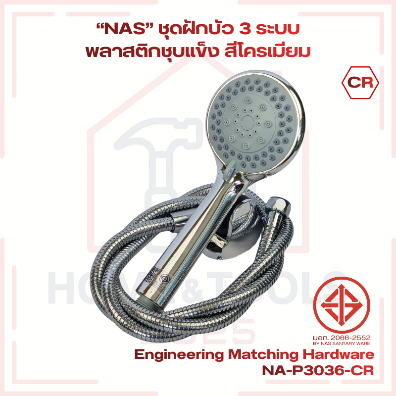 “NAS” ชุดฝักบัว 3 ระบบ พลาสติกชุบแข็ง สีโครเมียม + สาย 1.5 ม. No.NA-P3036-CR