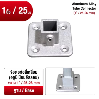 ข้อต่อเหล็กกล่อง1นิ้ว/25มม