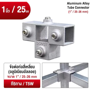 ข้อต่อเหล็กกล่อง1นิ้ว/25มม