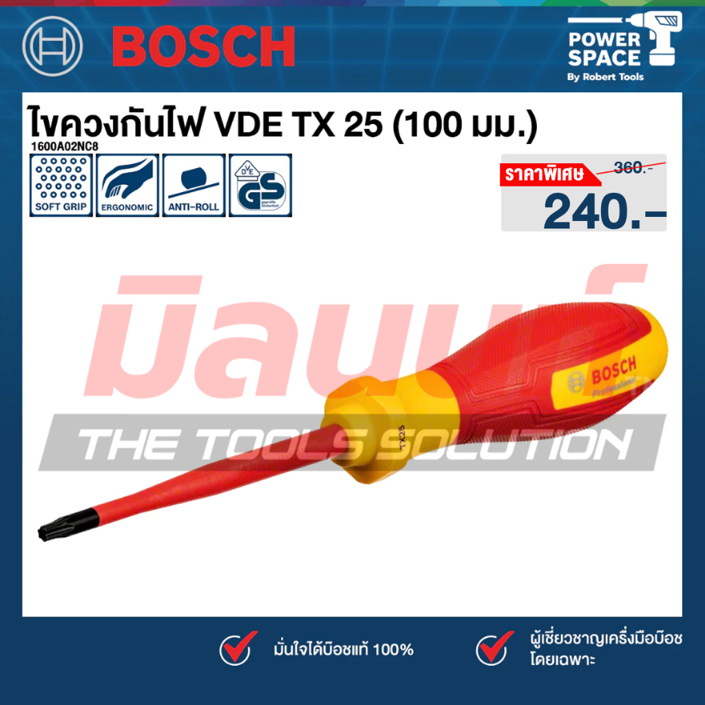 Bosch รุ่น 1600A02NC8 ไขควงกันไฟ VDE TX 25 (100 มม.)