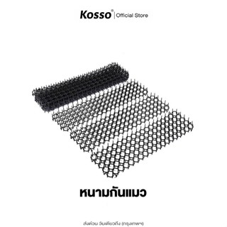 ส่งด่วน [ 10ชิ้น] Kosso หนามไล่แมว แผ่นหนามไล่แมว ยาว 49*13c…