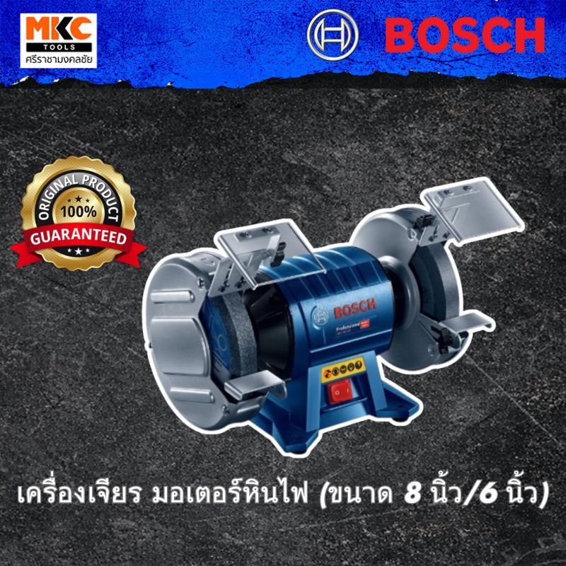 BOSCH เครื่องเจียร มอเตอร์หินไฟ (ขนาด 8 นิ้ว/6 นิ้ว)