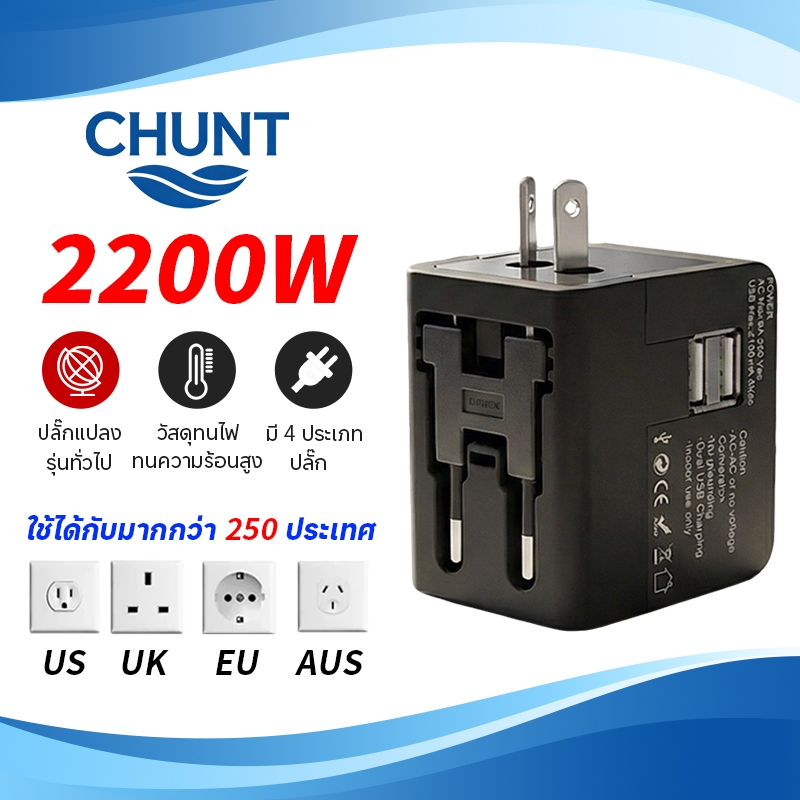 ⚡รับประกัน5ปี ⚡หัวแปลงปลั๊กไฟรอบโลก ระบบชิปอัจฉริยะ ตัวเดียวใช้ได้ครบทุกโซน EU, UK, AUS, US Universal Travel Adapter