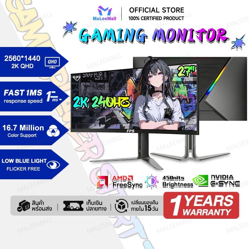 Monitor 27 นิ้ว 2K จอคอมพิวเตอร์  240HZ Monitor 32 นิ้ว IPS จอภาพโค้ง 200HZ 1MS HDMI DP VGA รับประกั