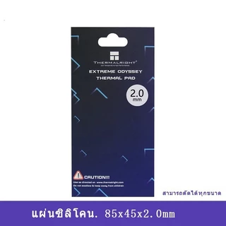 Thermalright Heatsink Cooling Thermal Pad CPU GPU ซิลิโคนแผ่นระบายความร้อน เหมาะสำหรับอุปกรณ์หลากหลายประเภท