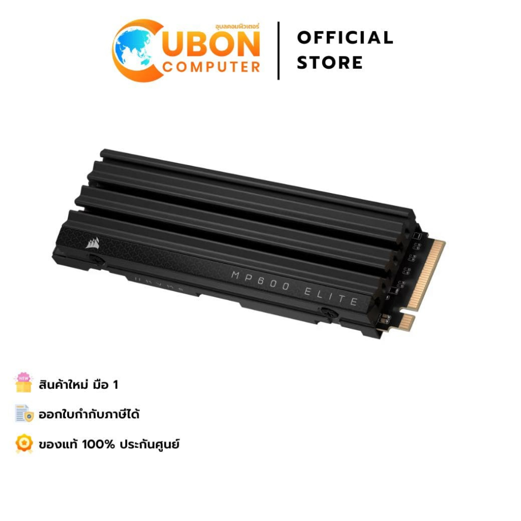 SSD (เอสเอสดี) CORSAIR MP600 1TB M.2 2280 ELITE WITH HEATSINK ประกันศูนย์ 5 ปี