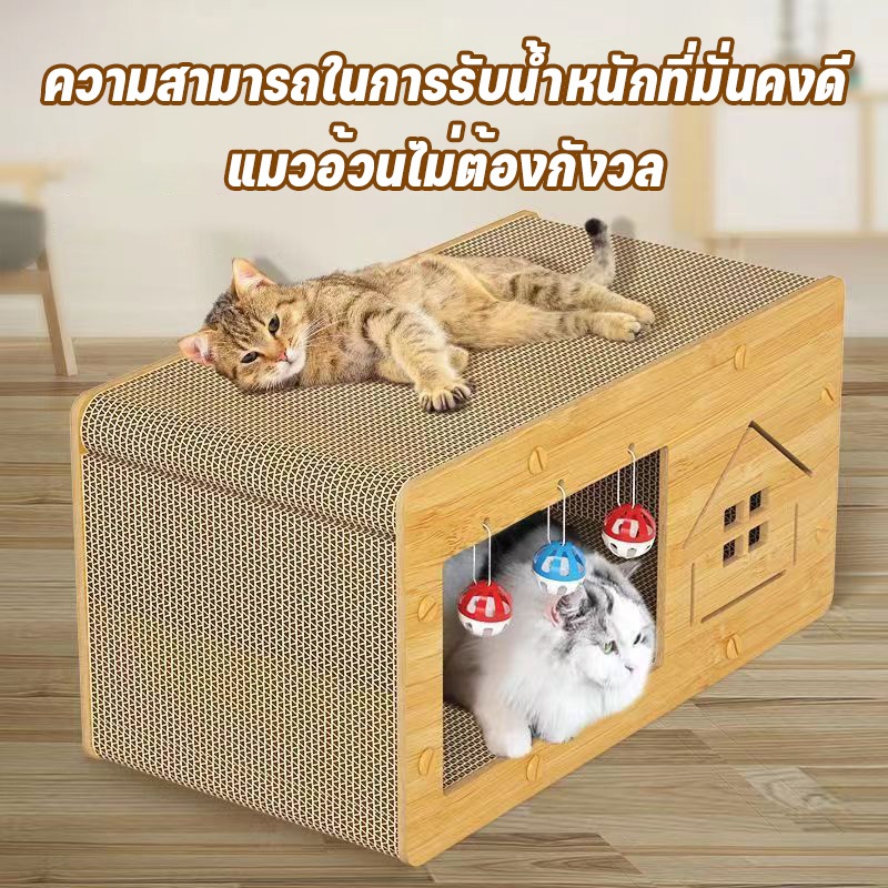 BDS【3-IN-1】คอนโดแมว  บ้านแมวกระดาษ + ที่ลับเล็บแมวขนาดใหญ่ ★ อเนกประสงค์ ที่ลับเล็บแมว ที่ฝนเล็บแมว ราคา ถูกที่สุด ดีลบีเคเค แกลเลอรีภาพที่ 5