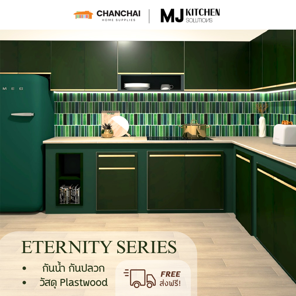 ส่งฟรี MJ - Kitchen บานซิงค์ ตู้ลิ้นชัก ตู้แขวน รุ่น ETERNITY SERIES สีดาร์กกรีน DG / ET series