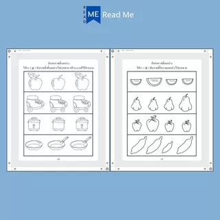 หนังสือ แบบทดสอบเตรียมความพร้อมวัยอนุบาล (3+) พิมพ์ครั้งที่ 2 : หนังสือเด็กพร้อมสื่อการเรียนรู้ เสริมเชาวน์ปัญญา