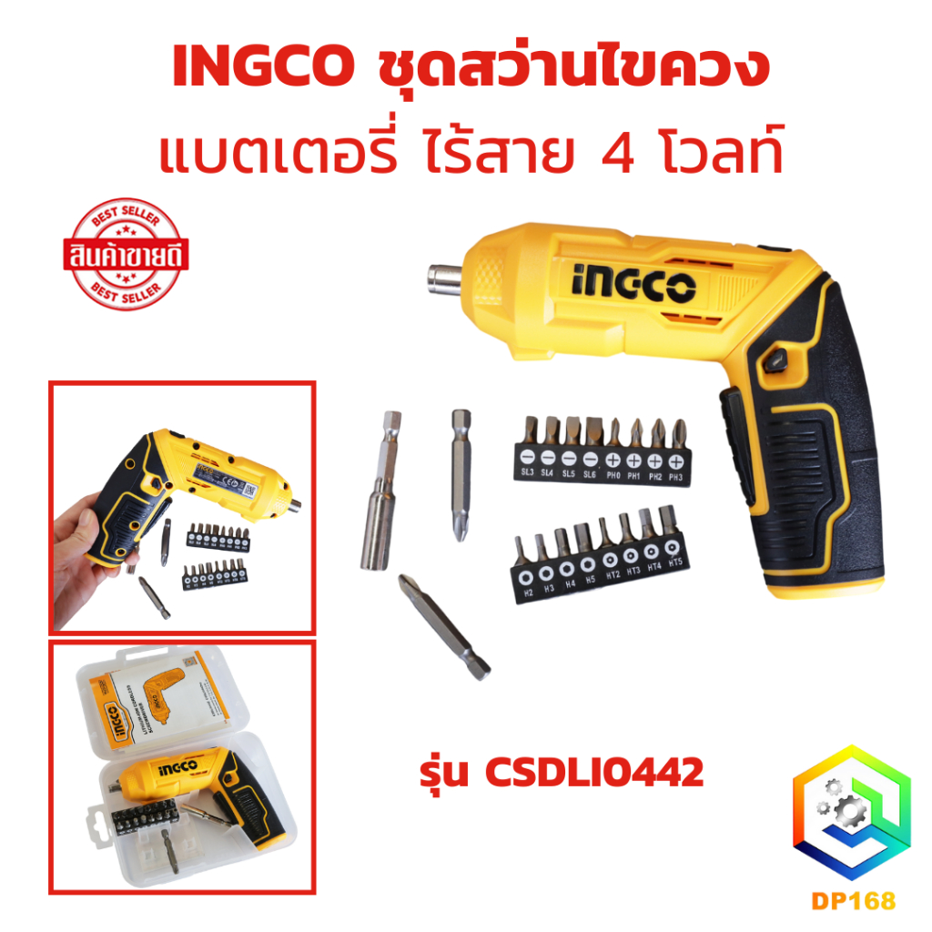 INGCO ชุด สว่านไขควง แบตเตอรี่ ไร้สาย 4 โวลท์ (พร้อมดอกไขควง) รุ่น CSDLI0442 สว่านแบตเตอรี่
