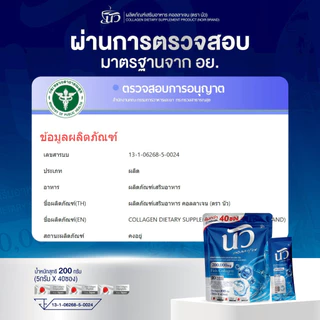 {โปรพิเศษ 4ห่อใหญ่} นัว NOIR ครบสูตร 5 รสชาติ คละสูตรได้ นมนัว+กาแฟ+คอลลาเจน อร่อยกลมกล่อม ส่งฟรี+พร้อมส่ง