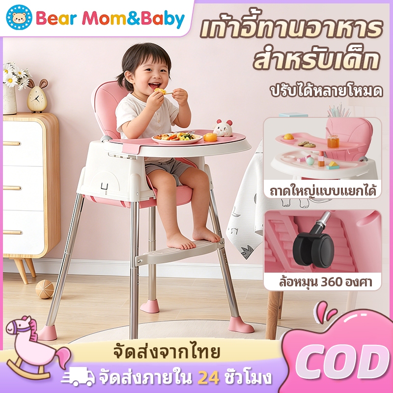 【COD】เก้าอี้ทานข้าวเด็ก 2-in-1 มี 3 สี เหมาะสำหรับเด็กอายุ 6 เดือนขึ้นไป พับได้พกพา น้ำหนักเบา ใช้ทุกสถานการณ์