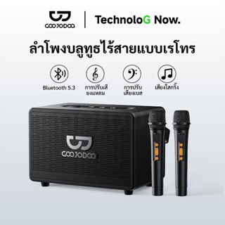 GOOJODOQ Retro Bluetooth Speaker 3 Playback Modes Intelligen…