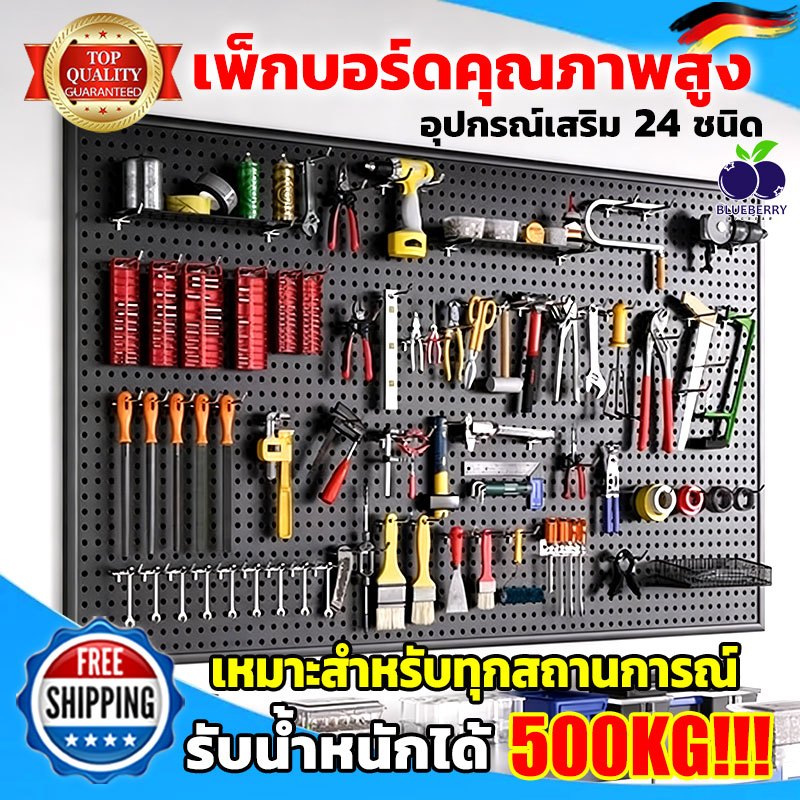 สินค้าพร้อมส่งในไทย Pegboard Size(90x45 cm)แผงแขวนเครื่องมือ ที่แขวนเครื่องมือ ที่แขวนของอเนกประสงค์ ที่แขวนอุปกรณ์