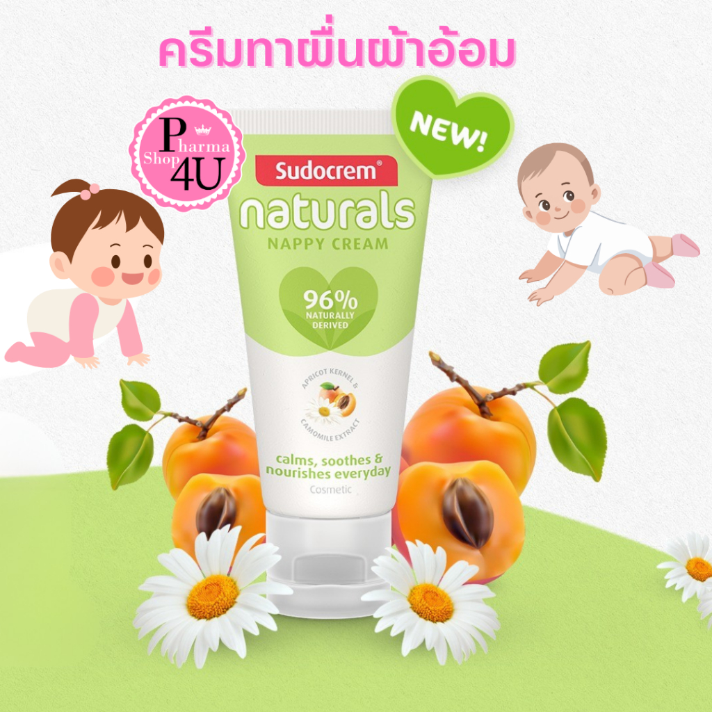 Sudocream Naturals nappy cream 30 g. ซูโดเครม เนเชอรัล แนปปี้ ครีม 30 กรัม #12935