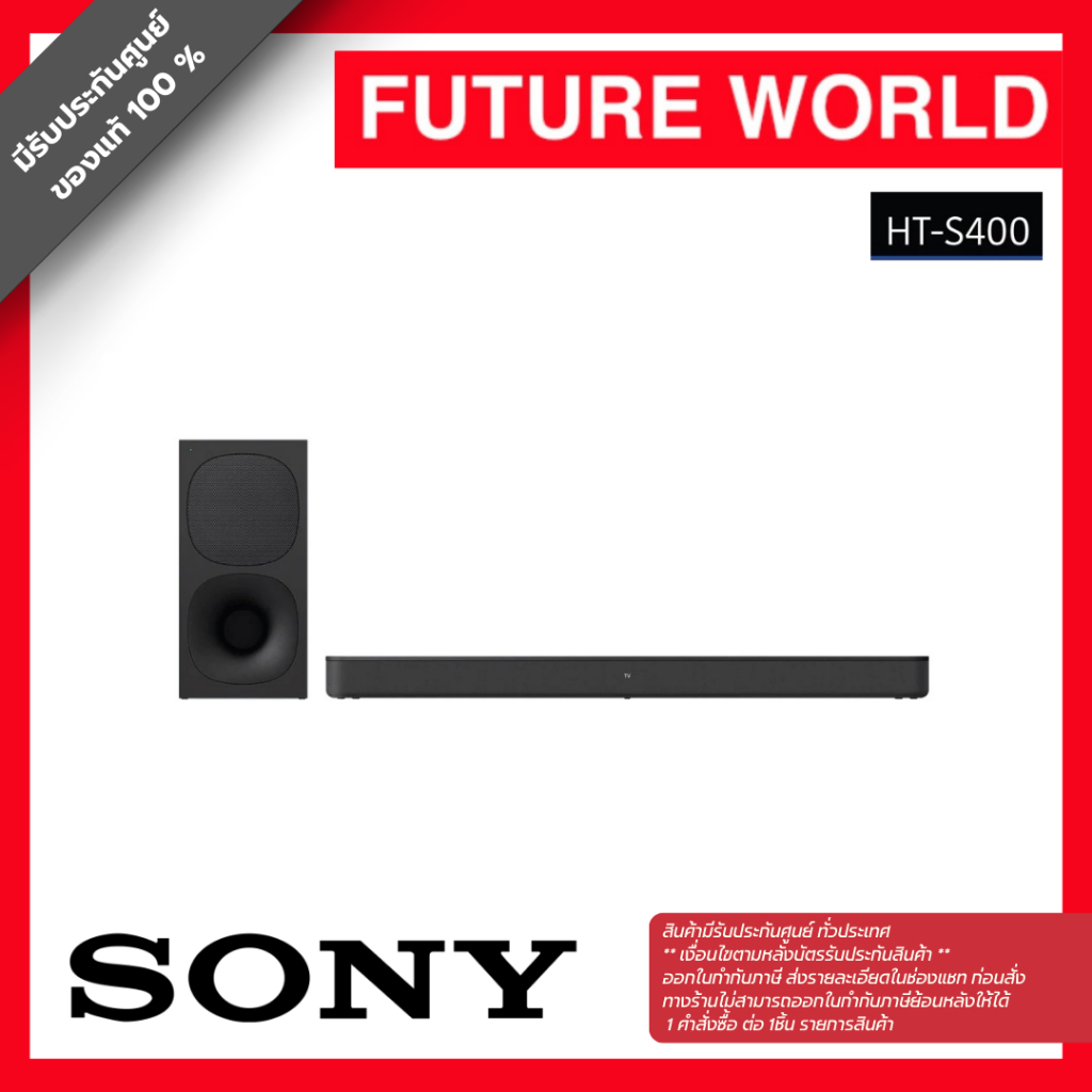 Sony Soundbar รุ่น HT-S400 2.1 ch Subwoofers Dolby Atmos®