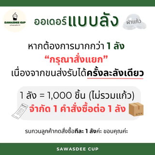 คุ้มสุด! (ยกลัง 1000 ชิ้น) ฝายกดื่ม SIP ปาก 95 mm มีจุกปิด-เปิด / ฝาทรงสูง / โดมรูกากบาท / ฝาเรียบ / โดมรูกลม แบบยกลัง