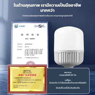 หลอดไฟ led 25w 35w 65w 100w 120w ขั้ว E27 หลอด ไฟประหยัดพลังงาน