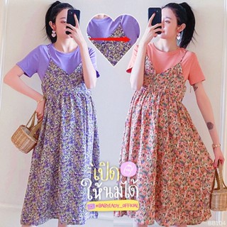 [BB 104] ชุดคลุมท้องให้นมได้ งาน 2 ชิ้น| BABYLADY ♡ เอี๊ยมชี…