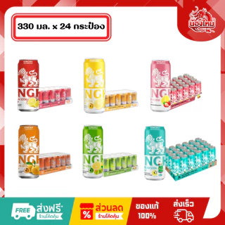 [ยกถาด 24 กระป๋อง] สิงห์เลมอนโซดา เครื่องดื่มโซดา 330 มล.