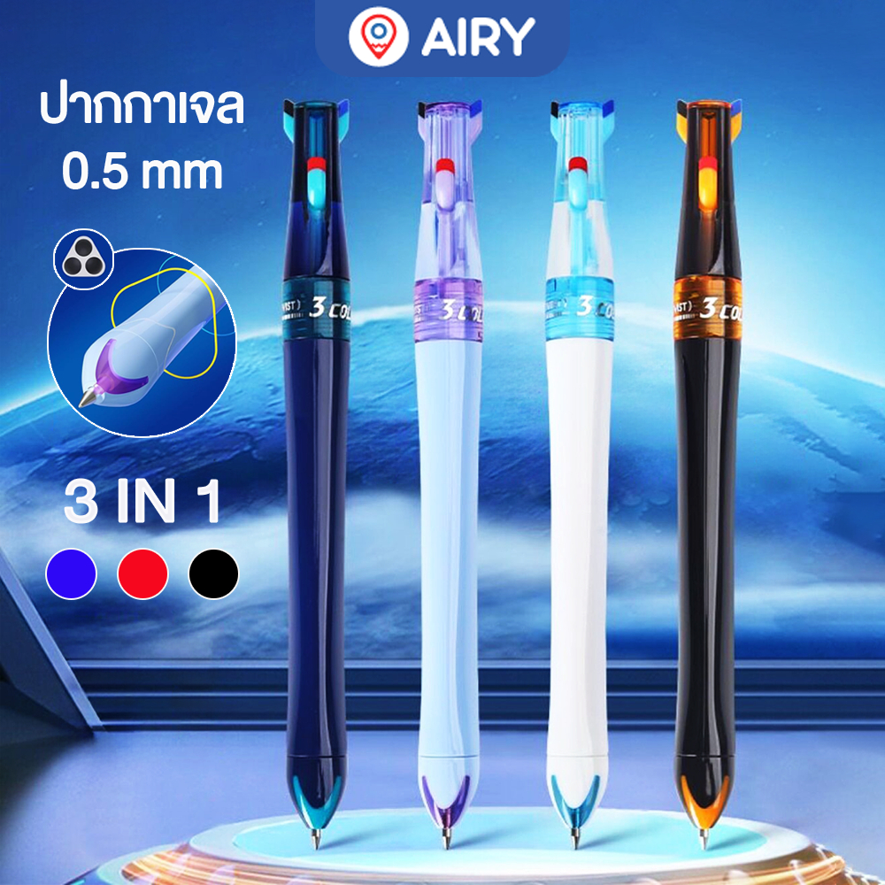 ปากกาเจล 3 in1 แบรนด์ Writech รุ่น W-6254 ปากกาดีไซน์จรวด หมึกน้ำเงิน แดง ดำ 0.5 เขียนลื่น (1 ด้าม)