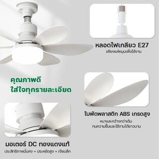 COD! พัดลมเพดาน 52 ซม. พร้อมไฟ LED 3 สี มอเตอร์ DC เงียบ รีโมท ปรับลม 3 สปีด ตั้งเวลา ติดตั้งง่าย คอนโด ห้องเด็ก ร้านค้า