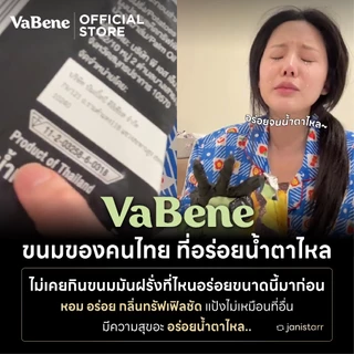 VaBene วาเบเน่ มันฝรั่งทอดอบกรอบ รสทรัฟเฟิลดำและขาวแท้จากอิตาลี [กล่อง x5 ซอง]