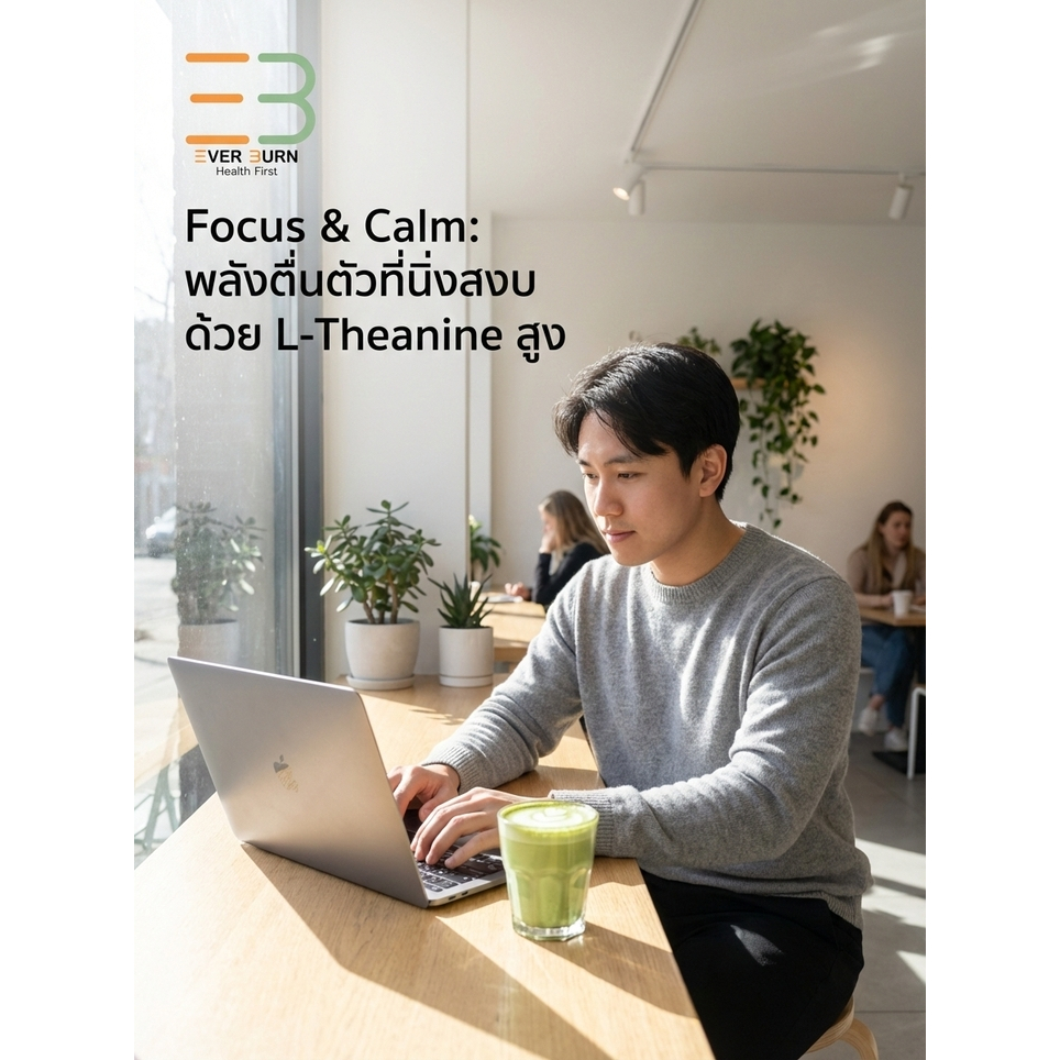 EB EVERBURN มัทฉะแท้ 100% เกรดพิธีการ (High Premium) จาก Nishio ญี่ปุ่น หอมนัว กลิ่น Nutty ไม่ขม 30g - รูปที่ 3