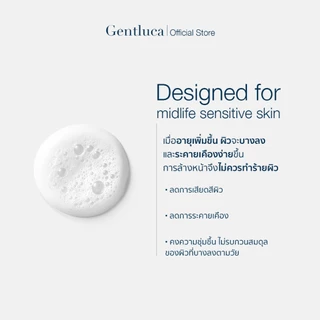 มูสโฟมไฮยาลูรอน+เซราไมด์ สำหรับผิวแพ้ง่าย 100mL – Gentluca Gentle Cleansing Mousse | ขจัดPM2.5 เสริมปราการผิว