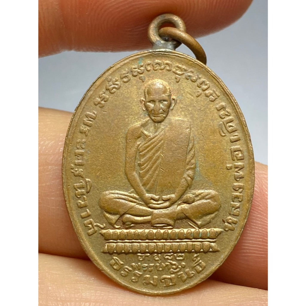 เหรียญหลวงพ่อเดิม วัดหนองโพ ปี 2482