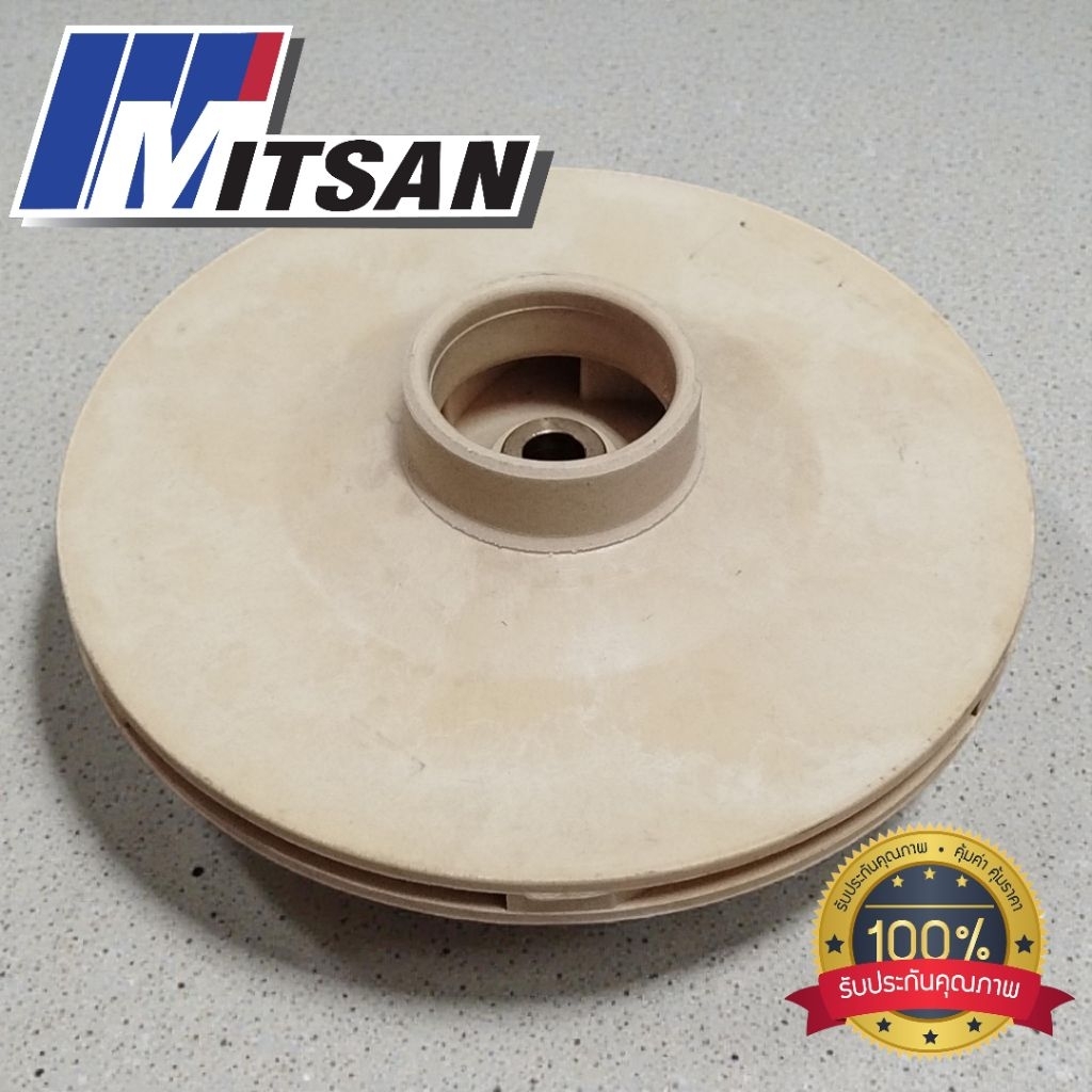 ใบพัดน้ำ, ฝาคาอบใบพัด ฝ MITSAN รุ่น AD-501, AD-302 ปั้มน้ำอัตโนมัติสำหรับสูบน้ำลึก และน้ำบาดาล