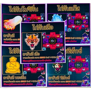 ไก่ตันผลปีศาจ Bloxfruits แบบเลือกได้
