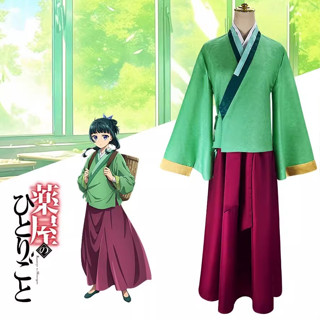 🔥ส่งไว จาก กทม🔥 ชุดคอสเพลย์อนิเมะ Maomaohe Apothecary Diarie…