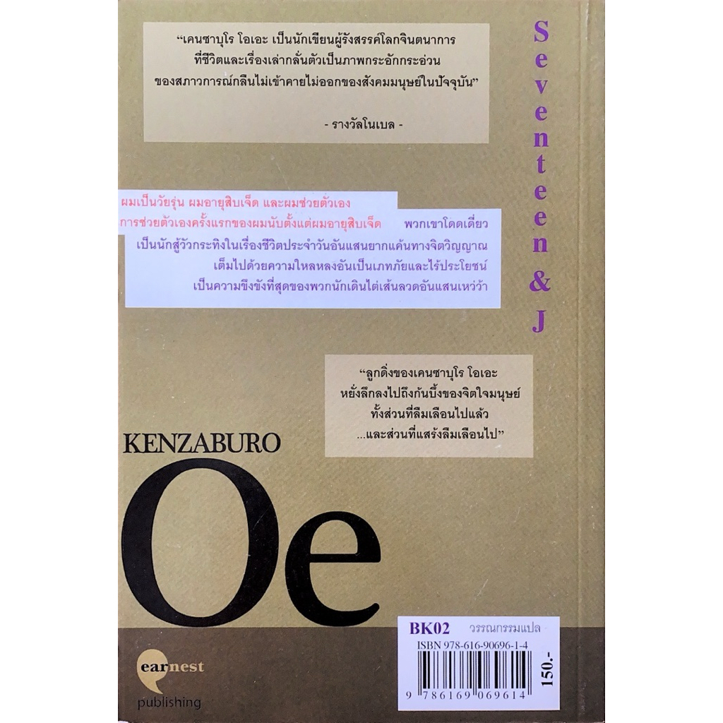 เดียวดายในโลกเหว่ว้า รูปที่ 2