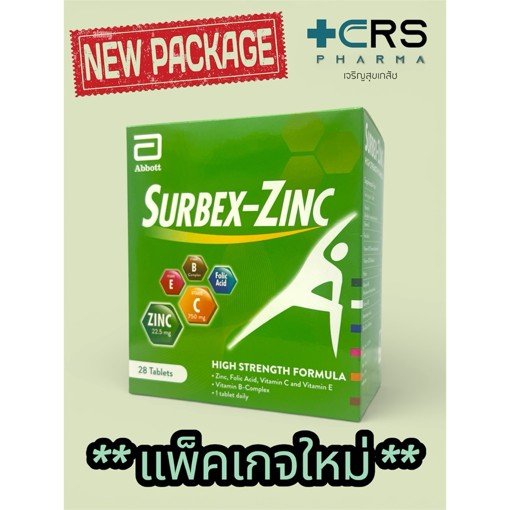 [ ของแท้ 100% ] พร้อมส่ง 🔥 1กล่องบรรจุ 28เม็ด  วิตามิน และ ZINC ผลิตภัณฑ์เสริมอาหาร บำรุงร่างกาย Surbex