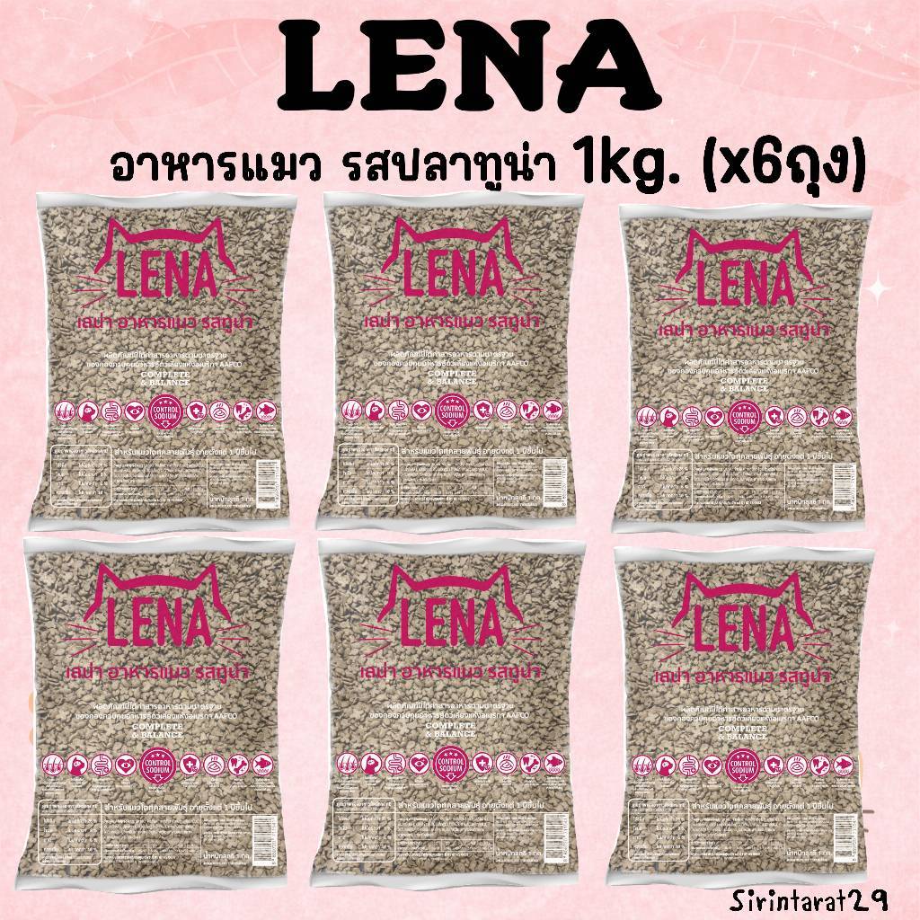 6กิโลกรัม อาหารแมวเลน่า รสทูน่า สูตรควบคุมความเค็ม สำหรับแมวทุกสายพันธุ์ 1kg.x(6ถุง)