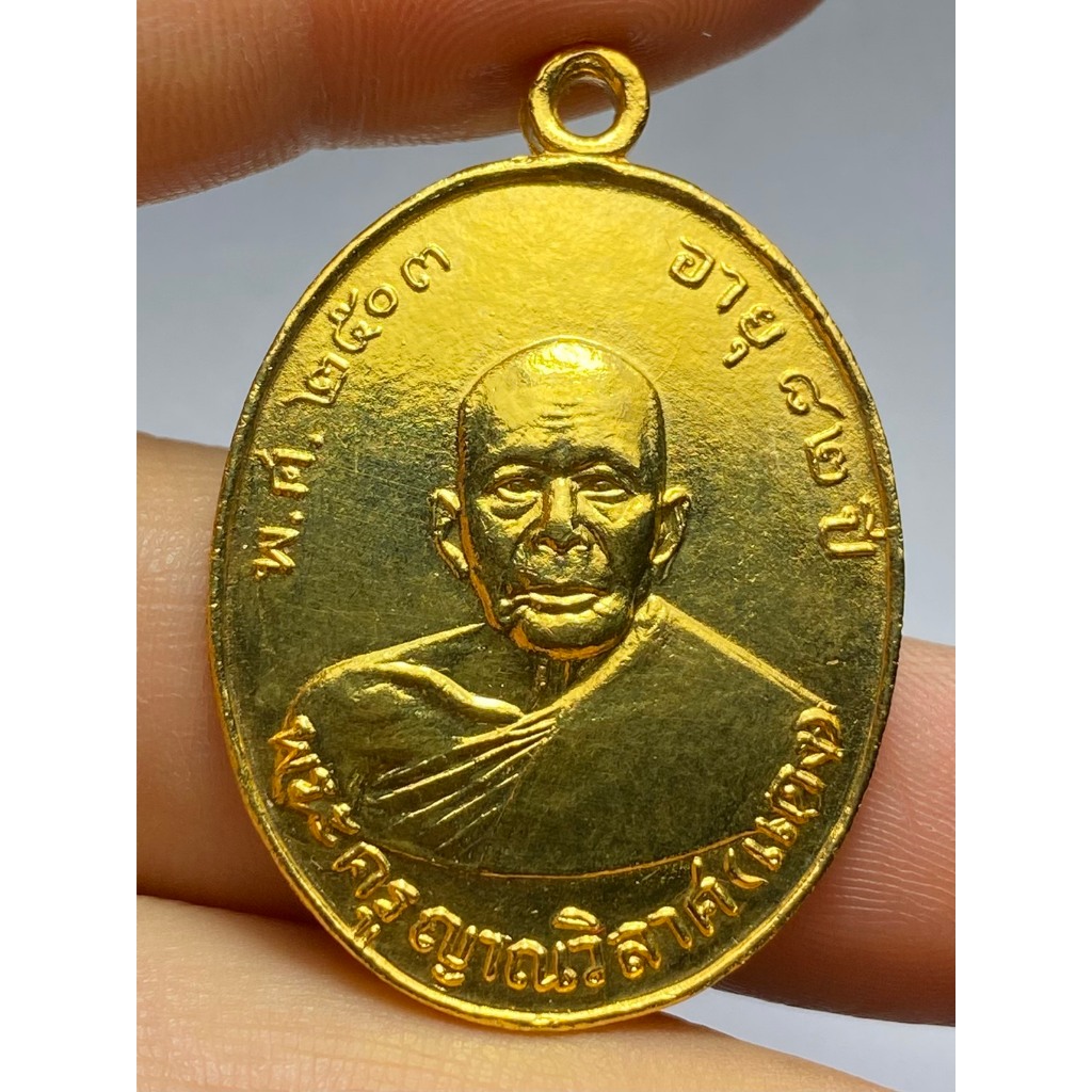 เหรียญหลวงพ่อแดง รุ่นแรก วัดเขาบันไดอิฐ ปี 2503