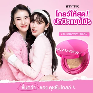 ถูก/แท้/มีไลฟ์ คุชชั่น คูชั่น Skintific Cover All Perfect/Stay Velvet Matte/Radiant Glow/Cover Glow Perfect Cushion