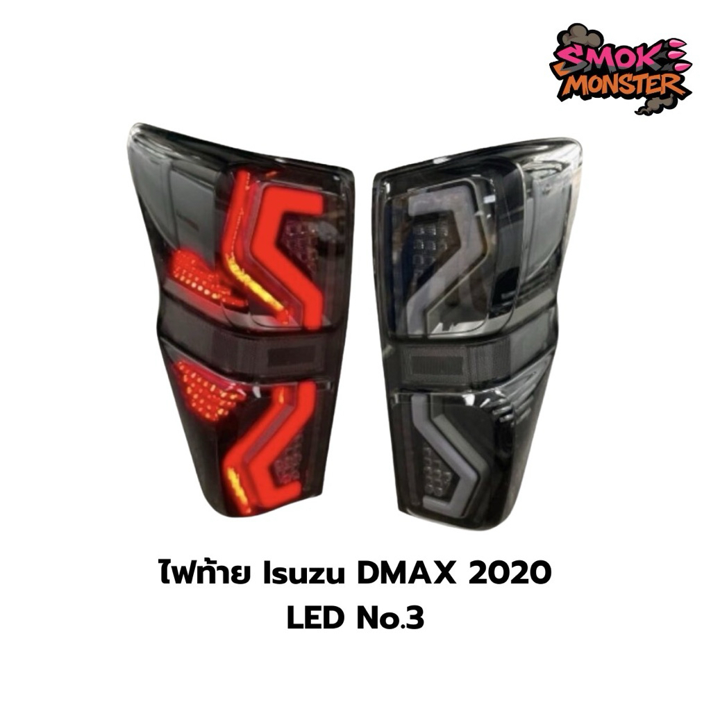 ไฟท้าย ไฟท้ายแต่ง  Dmax 2020 2021 Smoke no.3  ดีแมค isuzu dmax 2020 2021 taillamp isuzu Dmax 2020 20