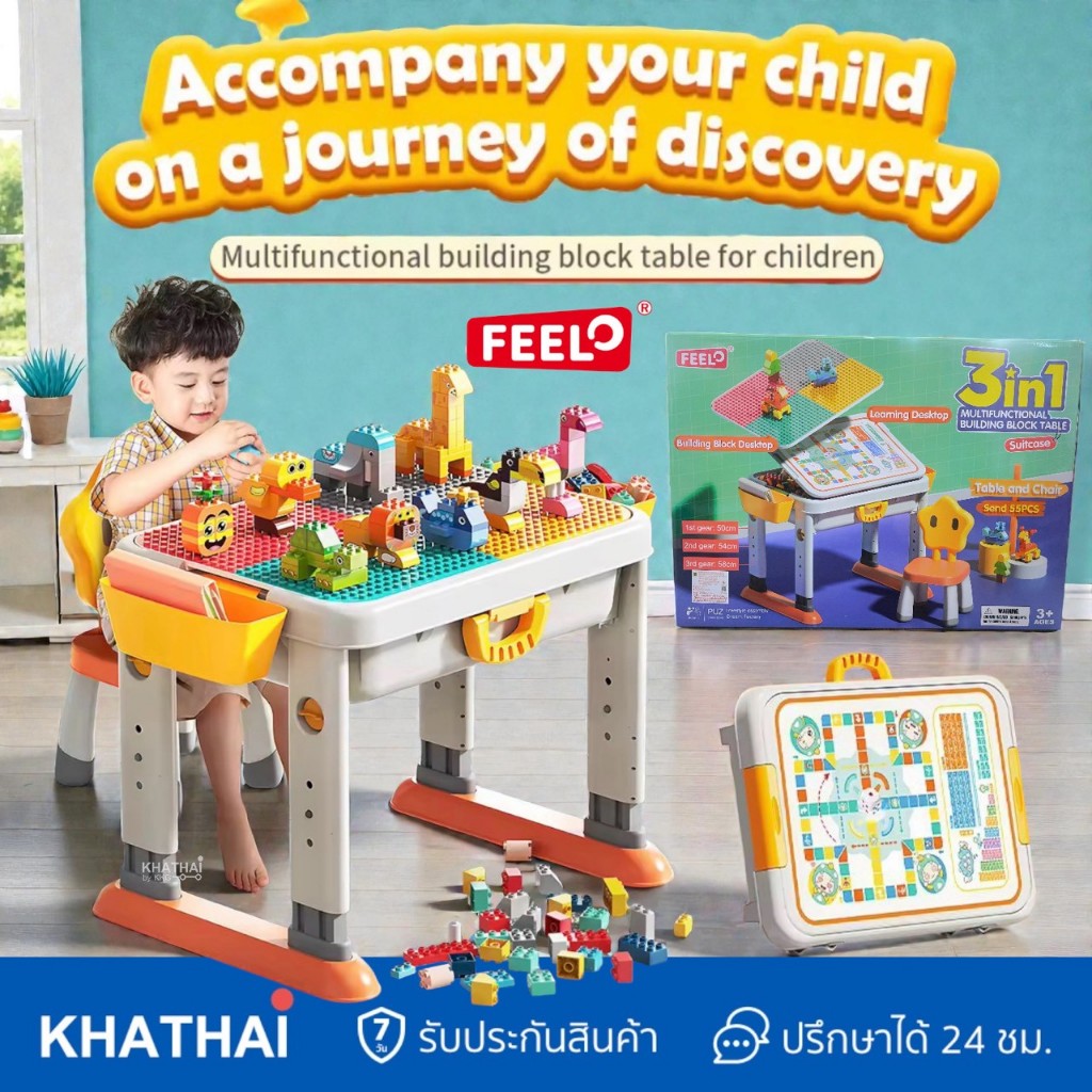 FEELO โต๊ะเลโก้ 3IN1 แข็งแรง ทนทาน โต๊ะเขียนหนังสือ โต๊ะเล่นทราย โต๊ะกินข้าว Multifunction Table BB-FL-1679