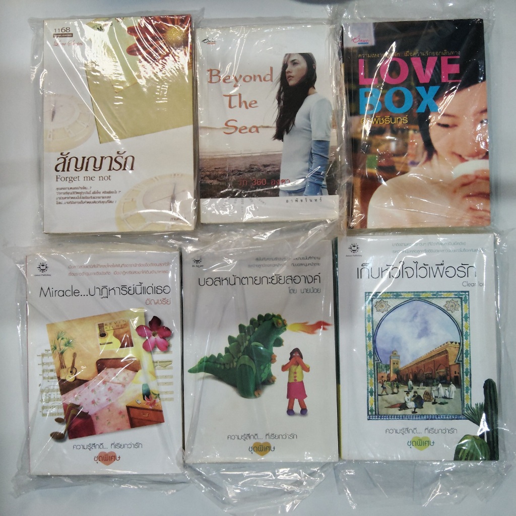 นิยายรักโรแมนติก set 4 สภาพ 95-98%