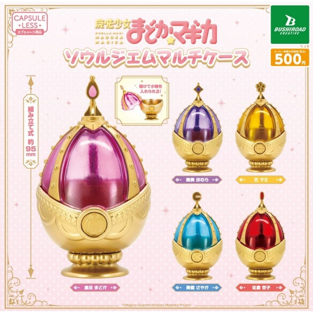 Puella Magi Madoka Magica Soul Gem Multi Case