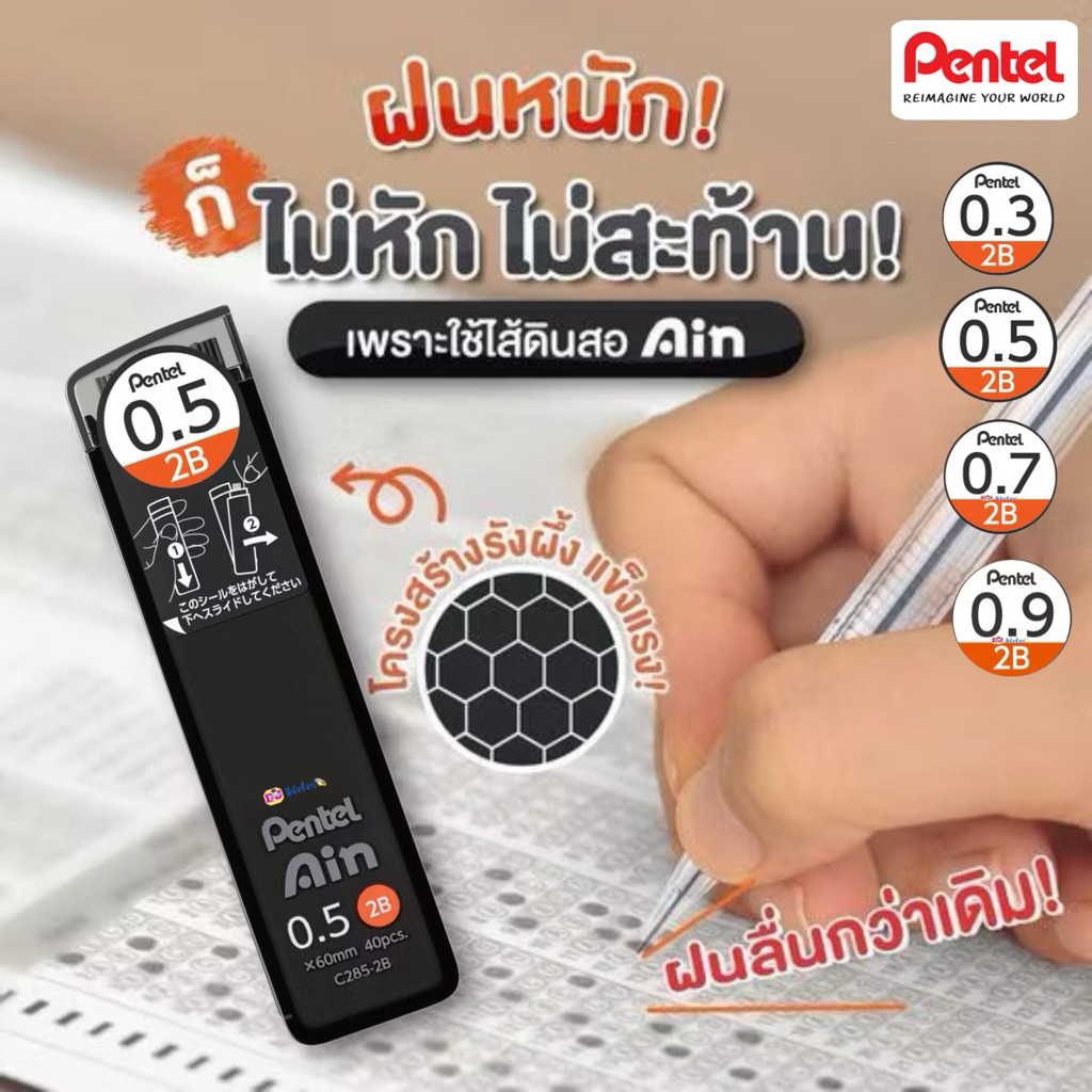 PENTEL AIN STEIN Pencil Leads ไส้ดินสอ ไส้ดินสอกด กด HB,2B,3B,4B กล่องละ 40 ไส้ Made In Japan