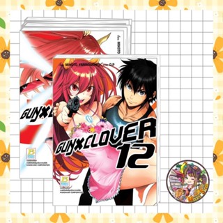 ***ยกชุด*** GUN X CLOVER 1-12 (จบ) มือ 1