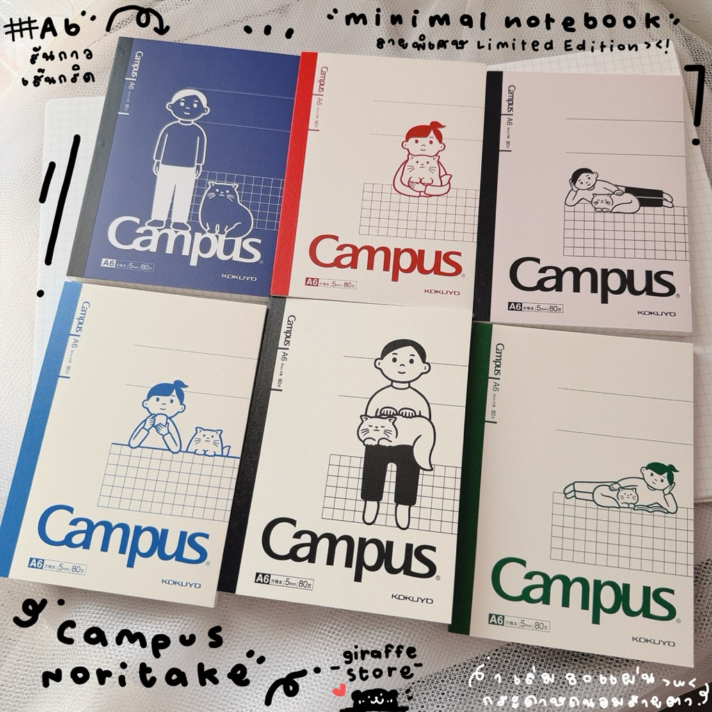 Campus Noritake Notebook A6 A5 B5 สมุด สมุดเส้นกริด สมุดญี่ปุ่น สมุดเส้นจุด