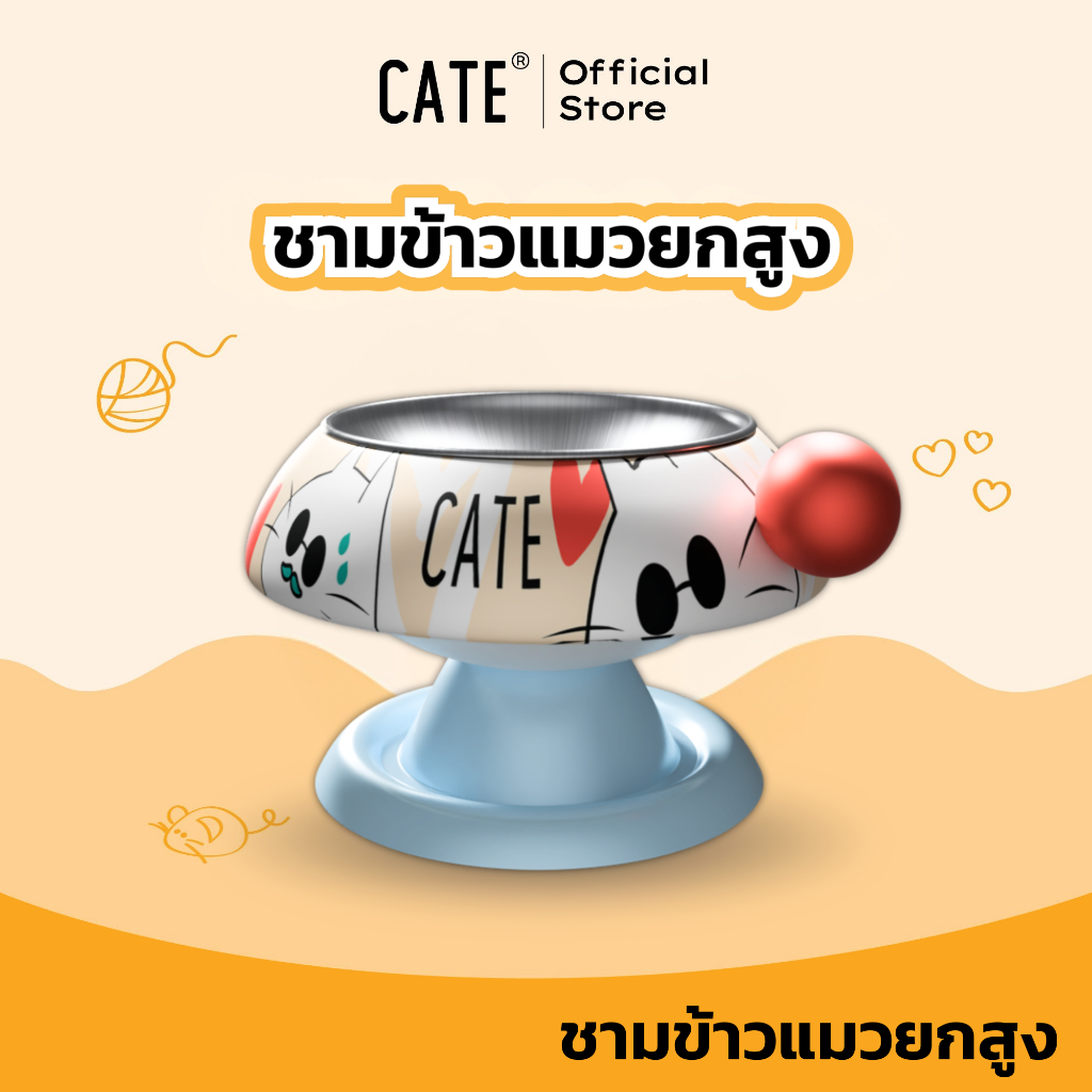 (สินค้าสำหรับแถม) CATE สินค้าพรีเมียม สินค้าของแถม ของเล่นสำหรับน้องแมว